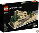 LEGO レゴ Architecture 第6弾 落水荘 カウフマン邸 Fallingwater フランク・ロイド・ライト 送料無料