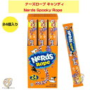 ナーズロープキャンディ Nerds Spooky Rope, Fruity, ロープグミ ハロウィン ロープグミ NerdsRopeキャンディ ロープキャンディまとめ買い クリスマス ハロウィーン 誕生日 プレゼント 海外お菓子 輸入お菓子 送料無料