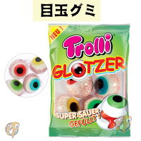 目玉グミ トロ―リ Trolli Glotzer 1袋 海外グミ 目玉のお菓子　おもしろグミ　面白お菓子　クリスマス　ハロウィーン　誕生日　プレゼント　海外お菓子　輸入お菓子