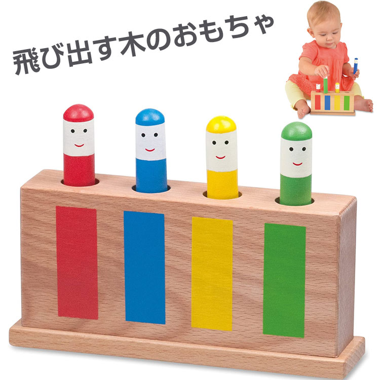 ゴルト ポップアップトイ Galt Pop Up Toy ベビー 飛び出す木のおもちゃ　玩具　アメリ ...