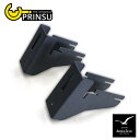 PRINSU プリンスラック用 ユニバーサル オーニングブラケット