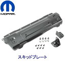 MOPAR 純正オプションジープ JEEP JL ラングラースチールバンパー用 スキッドプレート取付けボルト付き送料無料