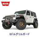 WARN 正規品ジープ JEEP JL 新型ラングラースチールバンパー用 MID ミドルグリルガードウィンチガード 送料無料