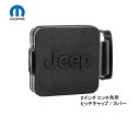 MOPAR 純正　ジープ JEEP 2インチ ヒッチカバーヒッチキャップ Jeep ロゴ入り