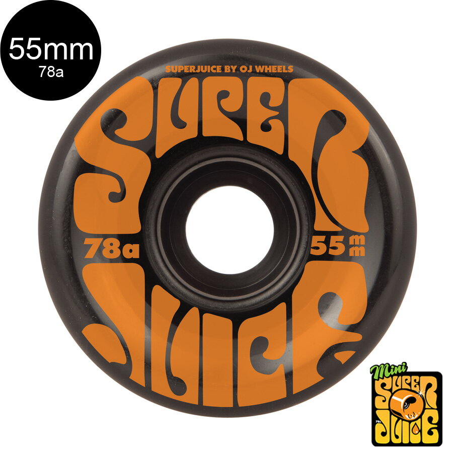 OJ WHEELS オージェイウィール55mm MINI SUPER JUICE 78A WHEELS BLACKソフトウィール(4個セット)ブラック スーパージュース ホットジ..