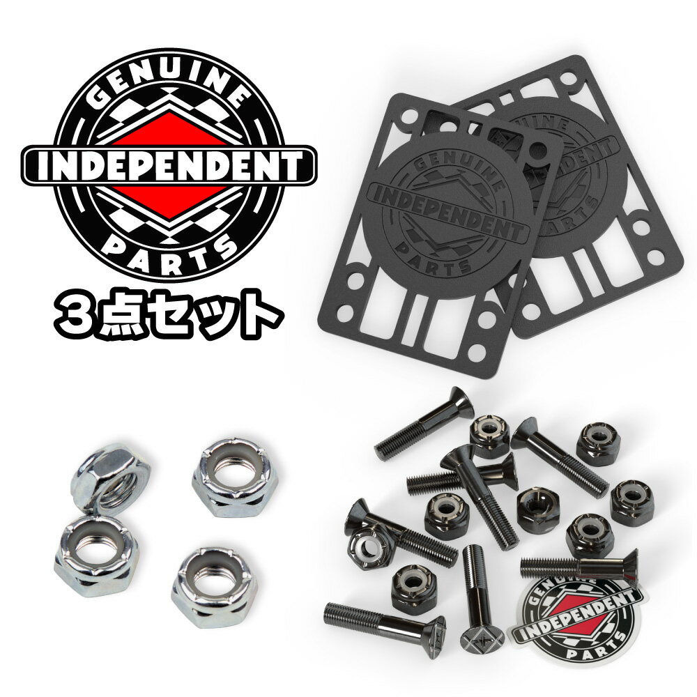 INDEPENDENT インディペンデントGENUINE PARTS 3SETパーツセット ライザーパッド ビス＆ナット アクスルナット インディー パーツ クルーザー スケートボード スケボー sk8 skateboard