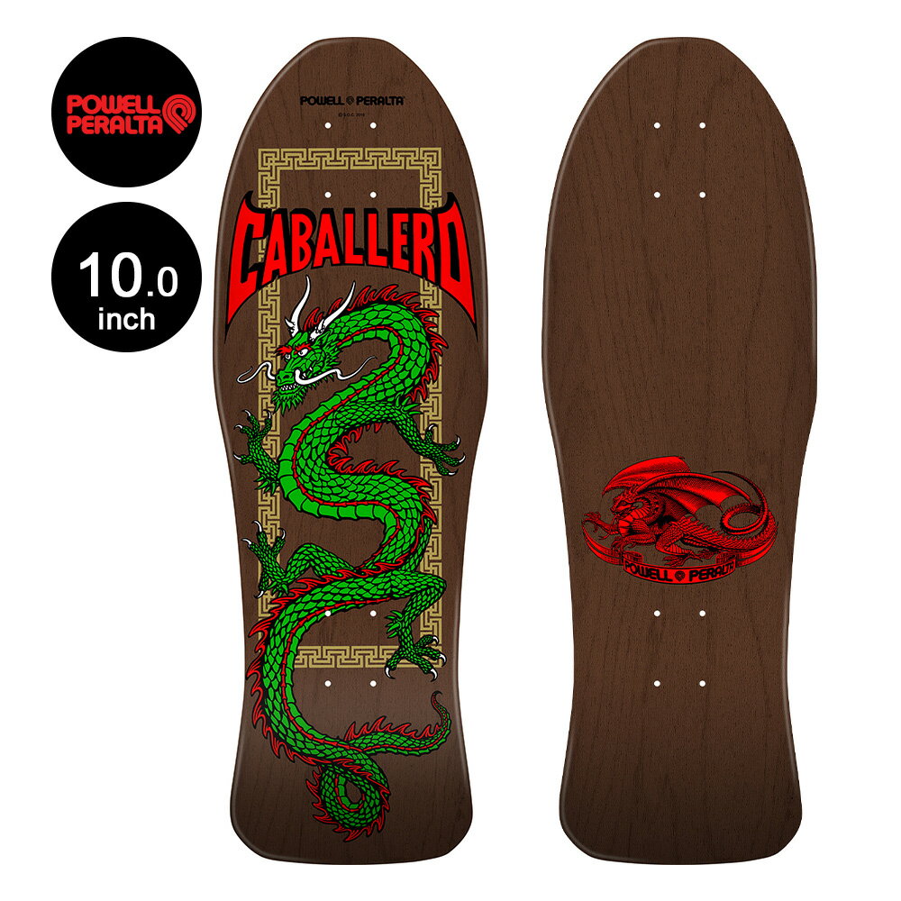 POWELL PERALTA パウエル・ペラルタスケボー デッキ 10 STEVE CABALLERO CHINESE DRAGON REISSUE BROWN STAIN DECK S…