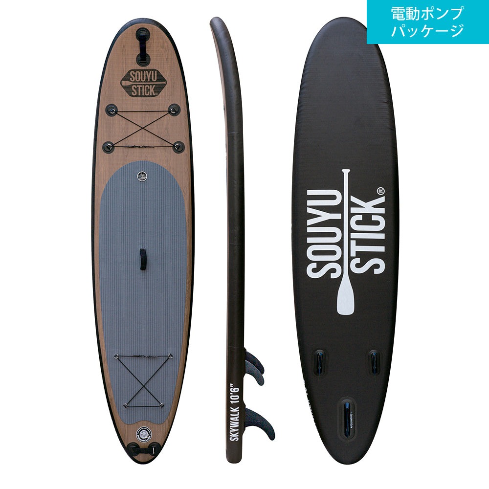 SOUYU STICK ソウユウスティックSKYWALK 10 039 6 BLACK PRIMEスタンドアップパドルボード 電動ポンプパッケージ SUP サップ セット ハードケース