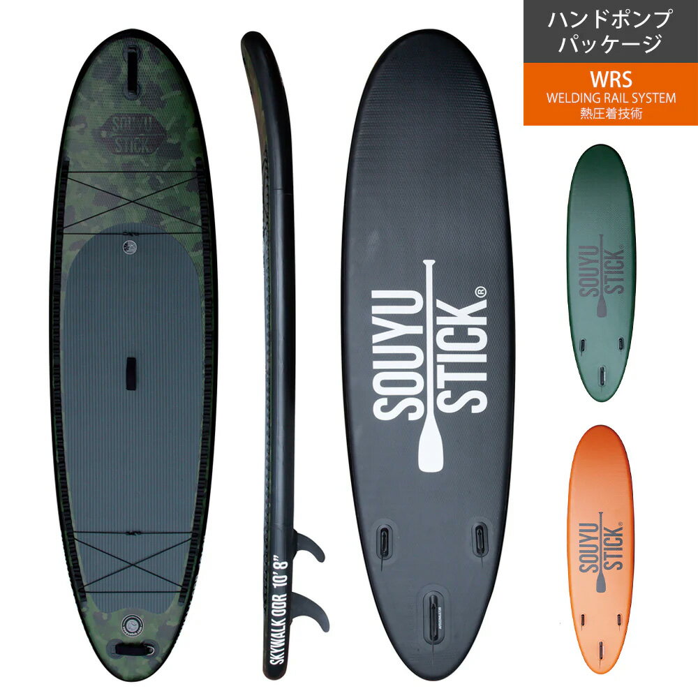 SOUYU STICK ソウユウスティックSKYWALK ODR 10'8