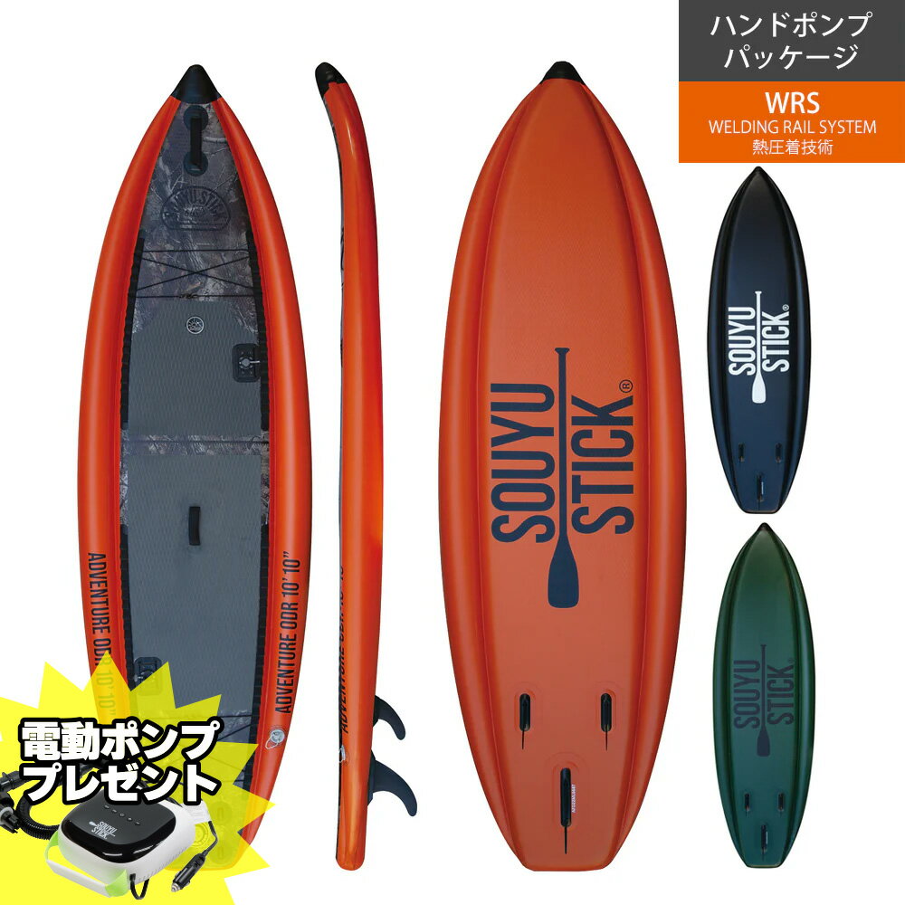 SOUYU STICK ソウユウスティックADVENTURE ODR 10'10