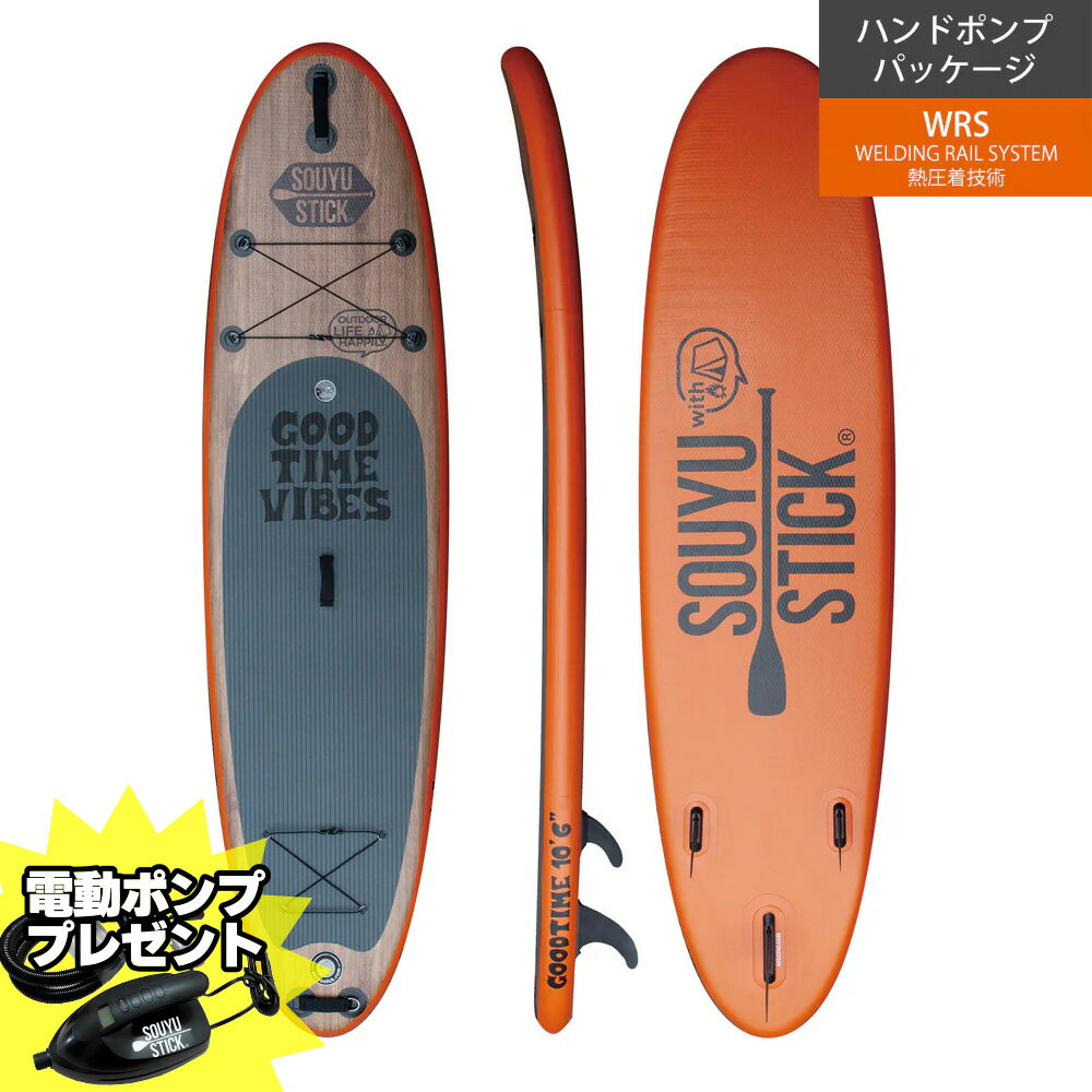 SOUYU STICK ソウユウスティックGOODTIME 10'6