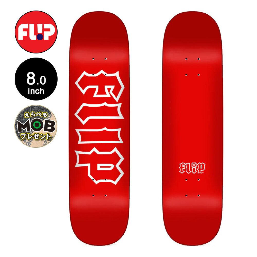 楽天市場】flip デッキ 8.0の通販 楽天市場】flip デッキ 8.0の通販