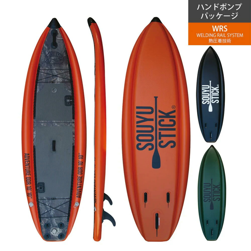 楽天市場】souyustick expedition natureの通販 楽天市場】souyustick expedition natureの通販