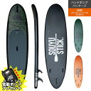 ソウユウスティック SOUYU STICKSKYWALK ODR 10'8