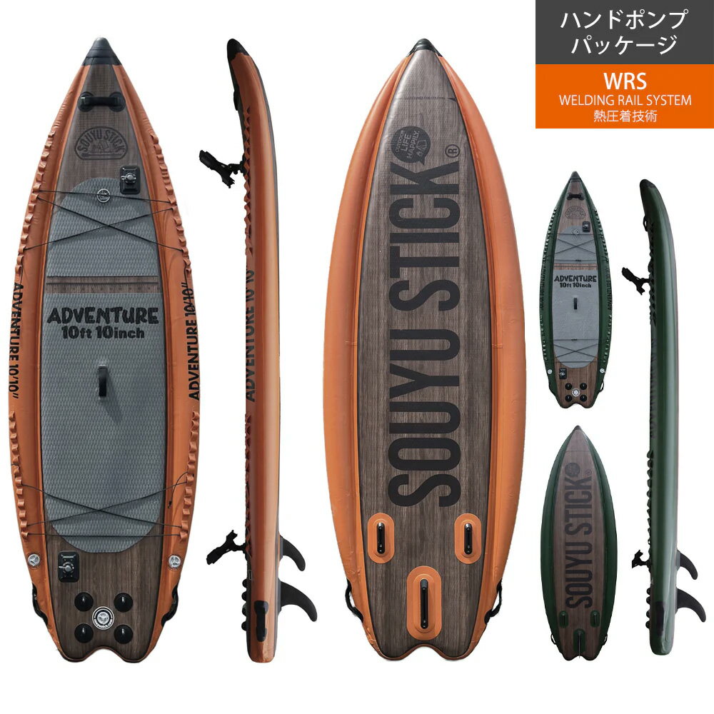 楽天市場】souyustick adventure 10'10 楽天市場】souyustick adventure 10'10