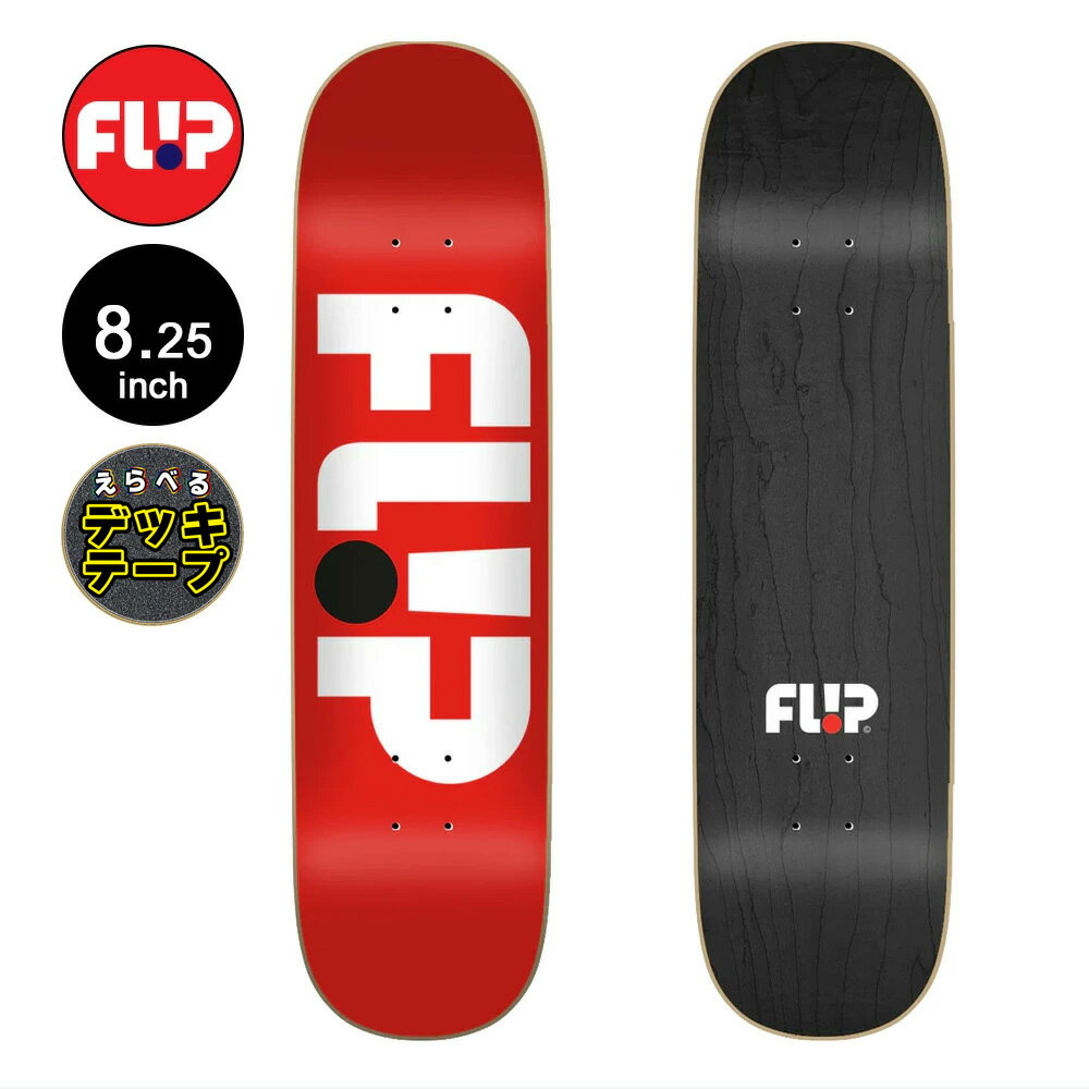 フリップ FLIPスケボー デッキ 8.25 ODYSSEY LOGO RED TEAM DECK スケートボード スケボー ストリート ..