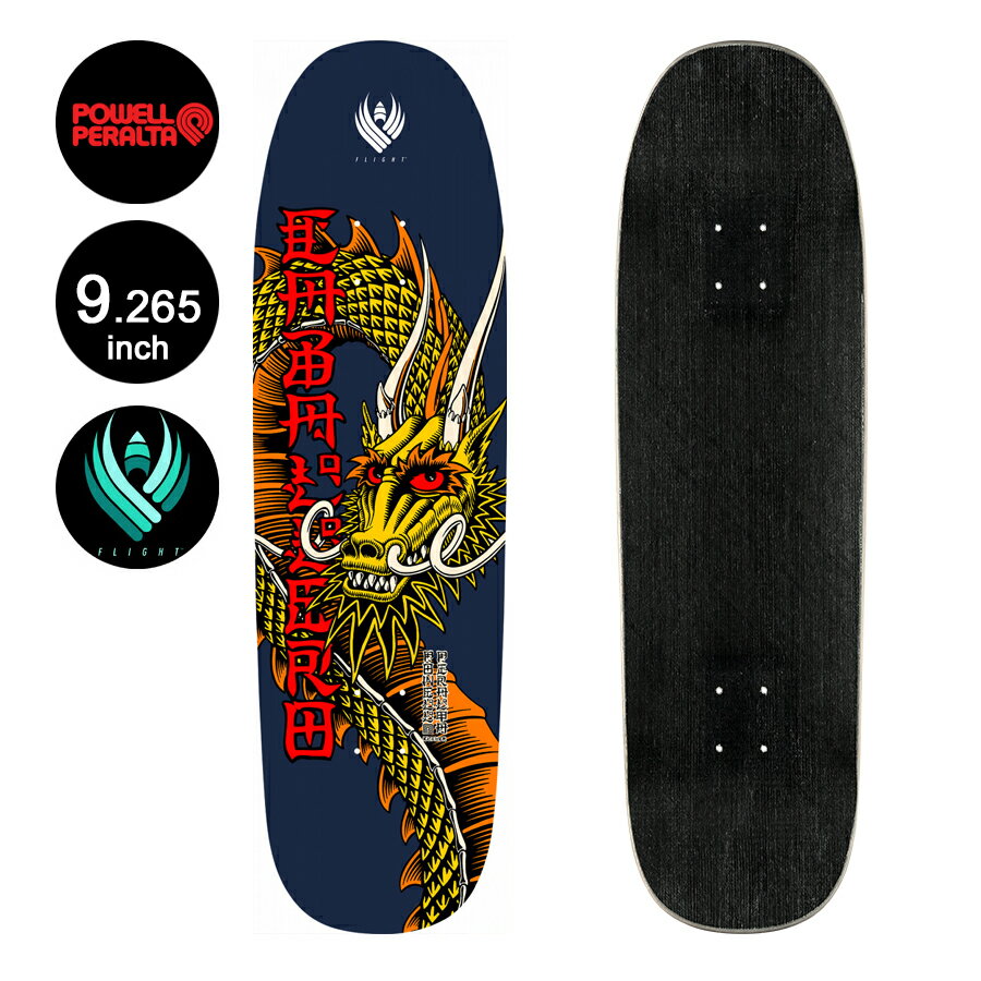 POWELL PERALTA パウエル ペラルタスケボー デッキ 9.265 FLIGHT CAB BAN THIS PRO DECK SHAPE 192キャバレロ フライト スケートボード ストリート sk8 skateboard 板【2304】