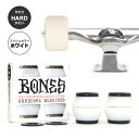 BONES WHEELS ボーンズ ウィールHARDCORE BUSHINGS HARD WHITE(トラック2台分)【96A】bones ブッシュハードコアブッシュ ハード かたい ホワイト ブッシュゴム 足回り トラック 軸 部品 クッシュ クッション スケートボード スケボー sk8 skateboard