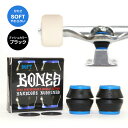 BONES WHEELS ボーンズ ウィールHARDCORE BUSHINGS SOFT BLACK(トラック2台分)【81A】bones ブッシュハードコアブッシュ ソフト やわらかい ブラック ブッシュゴム 足回り トラック 軸 部品 クッシュ クッション スケートボード スケボー sk8 skateboard