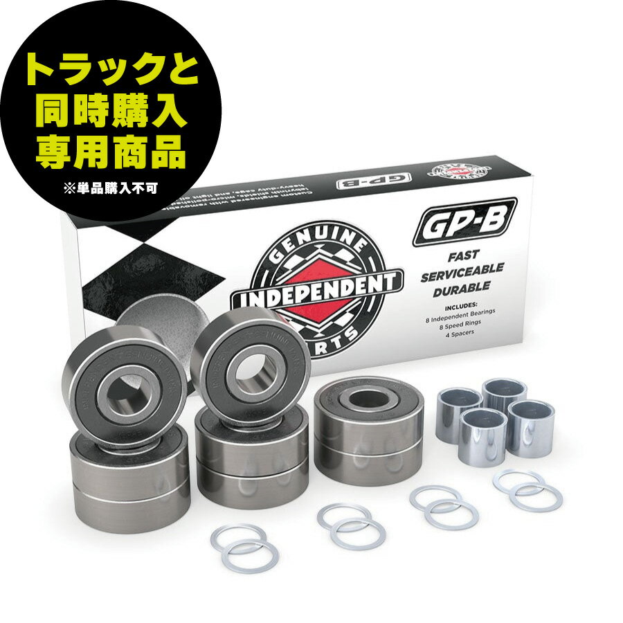 INDEPENDENT インディペンデントGENUINE PARTS GP-B BEARINGSベアリング スケートボード スケボー sk8 skateboard