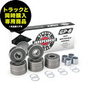 INDEPENDENT インディペンデントGENUINE PARTS GP-B BEARINGSベアリング スケートボード スケボー sk8 skat...