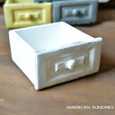 アメリカン雑貨 雑貨 ビンテージ風 収納 小物入れ インテリア 灰皿 ホワイト 白色 アンティーク ガレージ レトロ