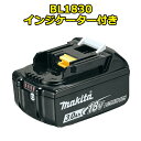 マキタ 18V バッテリー 純正 BL1830B 3.0Ah 電池残量インジケーター付き 1個 容量 バラシ品 送料無料 US MAKITA