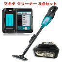 マキタ コードレス掃除機 クリーナー 18V CL180FDZW 同等品 互換バッテリー BL1860B 互換充電器 DC18RF型 セット カプセル式 makita XLC02ZB 電動工具 BL1815 BL1830 BL1840 BL1850 送料無料