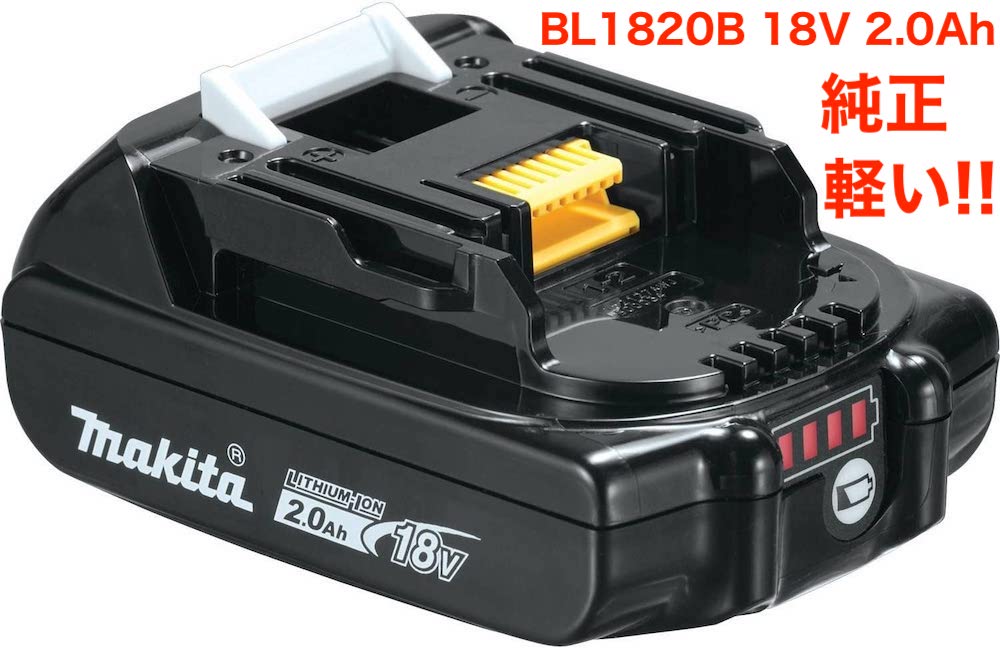 楽天市場】マキタ 18v バッテリー 2.0ahの通販 楽天市場】マキタ 18v バッテリー 2.0ahの通販