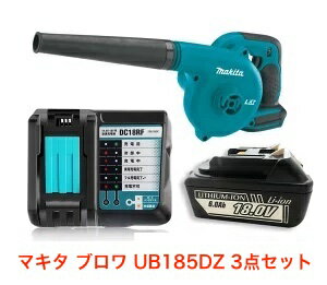 マキタ ブロワー 18V セット UB185DZ 互