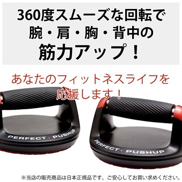 【メトロンブログ 紹介品】プッシュアップバー 腕立て 腕立て伏せ ダイエット トレーニング 筋トレ パーフェクト フィットネス Perfect Fitness Perfect-pushup Pro ELITE V2 プロ エリート 日本正規品