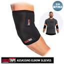 肘サポーター ロックテープ アサシン エルボースリーブ ブラック S～XLサイズ ROCKTAPE Assassins Elbow sleeves Black フィットネス トレーニング クロスフィット スクワット 肘当て 肘パッド エルボーガード エルボースリーブ