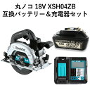 マキタ 丸ノコ 18V XSH04ZB 互換バッテリー 互換充電器 ブラシレス 充電式 電動のこぎり MAKITA 黒 ブラック 右刃 送料無料 並行輸入品