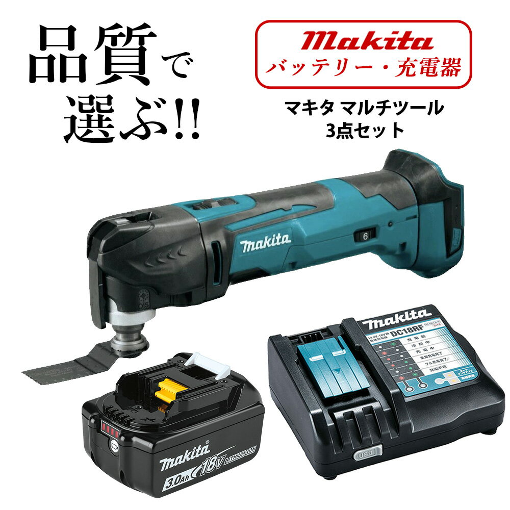 ޥ ޥġ 18V TM51DZ Ʊ  Хåƥ꡼ BL1830B ߴŴ ư 3 å makita ư ż ̵ ¹͢