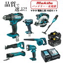 マキタ 18V インパクトドライバー 丸ノコ レシプロソー ドリルドライバー マルチツール クリーナー ブロワ ライト 純正 バッテリー BL1830B 充電器 電動工具 10点セット 送料無料 並行輸入品