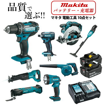 マキタ 18V インパクトドライバー 丸ノコ レシプロソー ドリルドライバー マルチツール クリーナー ブロワ ライト 純正バッテリー BL1830B 充電器 電動工具 10点セット 送料無料