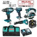 マキタ 18V インパクトドライバー ドリルドライバー 丸ノコ レシプロソー 純正 バッテリー BL1830B 充電器 ツールバッグ 電動工具 7点セット 送料無料 並行輸入品