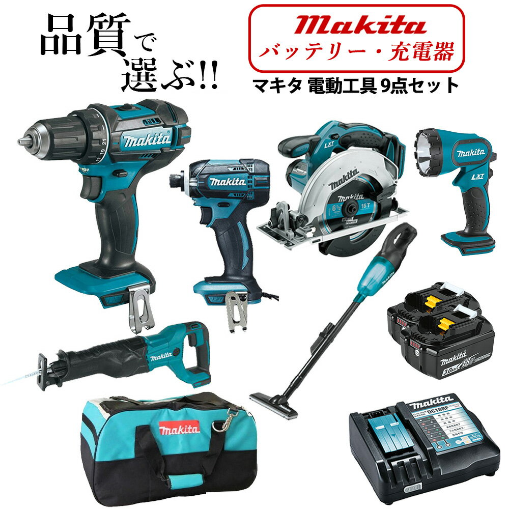 マキタ 18V インパクトドライバー 丸ノコ レシプロソー ドリルドライバー クリーナー ライト 純正バッテリー BL1830B 充電器 ツールバッグ 電動工具 9点セット 送料無料