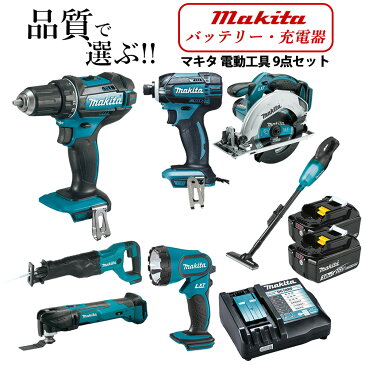 マキタ 18V インパクトドライバー 丸ノコ レシプロソー ドリルドライバー マルチツール クリーナー ライト 純正バッテリー BL1830B 充電器 電動工具 9点セット 送料無料