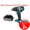 マキタ 18V ドリル ドライバー 互換バッテリー BL1860Bセット (別売充電器必要) ブラシレス 充電器 充電式 makita 電動工具 BL1840 BL1850 BL1820 人気 充電 工具 送料無料