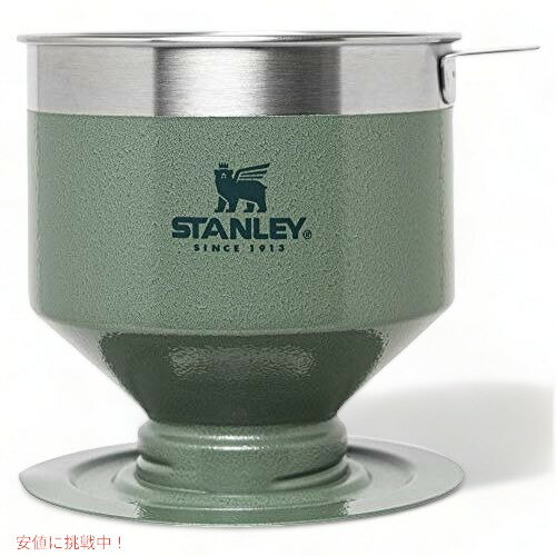 【今だけポイント5倍】スタンレー 傾きにくい アドミラルズマグカップ Stanley ?10-02873-038 蓋つきマグカップ アメリカーナがお届け!