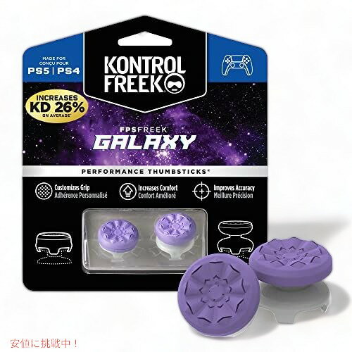 KontrolFreek FPS Freek Galaxy for Xbox One and Xbox Series X アメリカーナがお届け