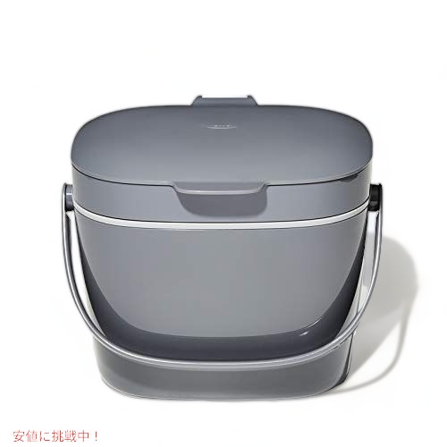 オクソー グッドグリップ 生ごみ箱 OXO Good Grips Easy-Clean Compost Bin 6.62L アメリカーナがお届け!