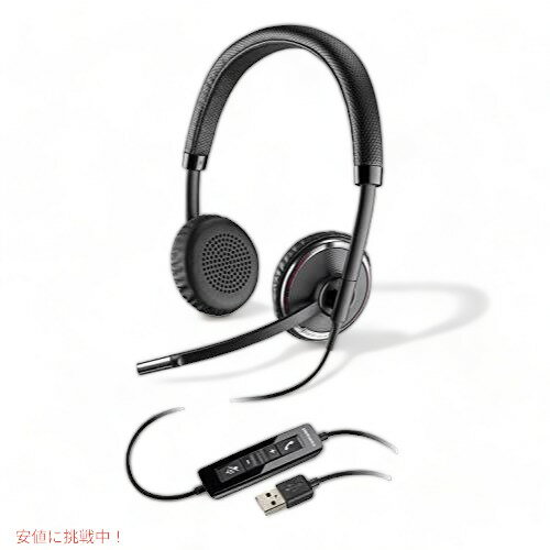 PLANTRONICS Blackwire C520-M USBヘッドセット Blackwire C520-M アメリカーナがお届け!