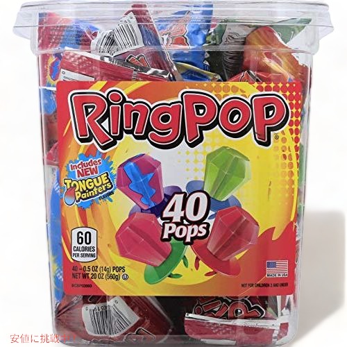 リングポップ Ring Pop 指輪キャンディ バラエティパック 40個入り まとめ買い アメリカーナがお届け!