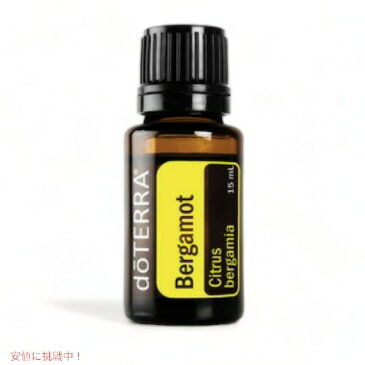 ドテラ エッセンシャルオイル ベルガモット(アロマオイル) 15ML / doTERRA Essential Oil Bergamot