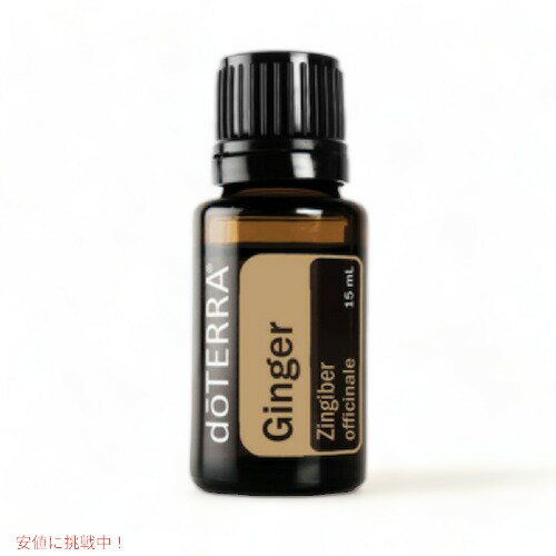 ドテラ エッセンシャルオイル マジョラム 15ML / doTERRA Essencial Oil Marjoram