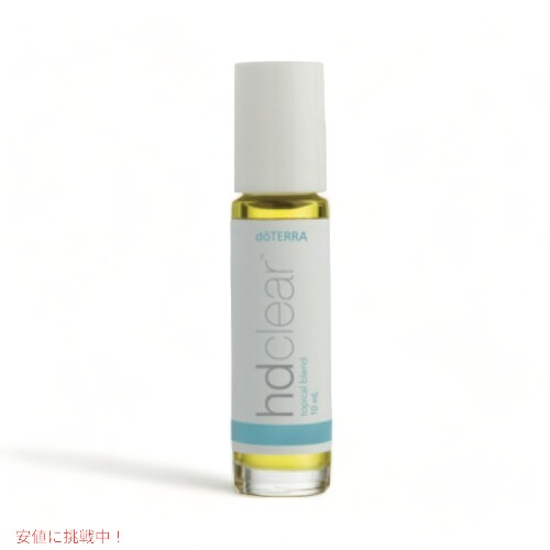 ドテラ エッセンシャルオイル HDクリアトピカルブレンド (ロールオン） 10ML / doTERRA Essencial Oil HD Clear Topical Blend　_Roll On