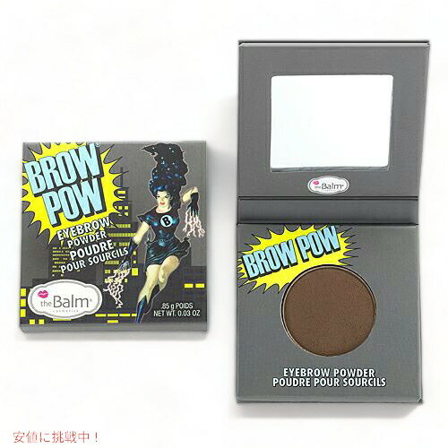 the Balm★ Brow Pow!/ザ・バーム　ブローパオ！(Dark Brown)