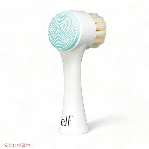 『お取り寄せ！』e.l.f. Cleansing Duo Face Brush/エルフ★クレンジング　ドゥオフェイスブラシ！